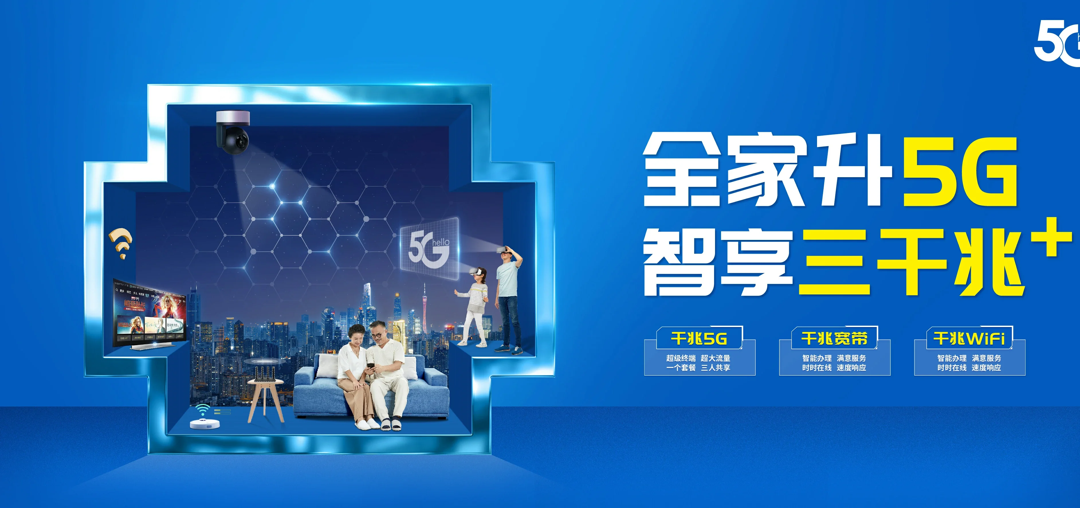 中国电信 临朐县电信宽带 宽带套餐